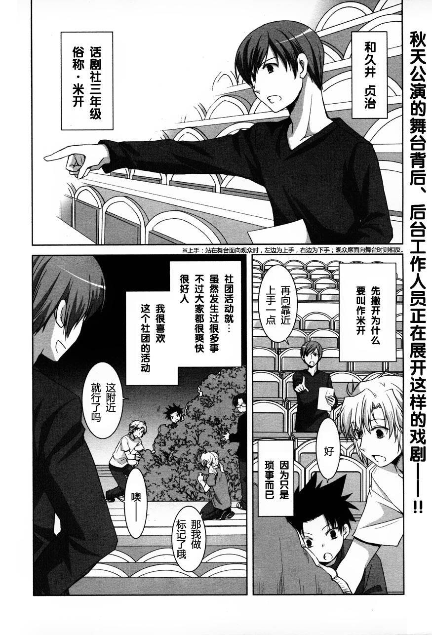 初瓣外传第1话图