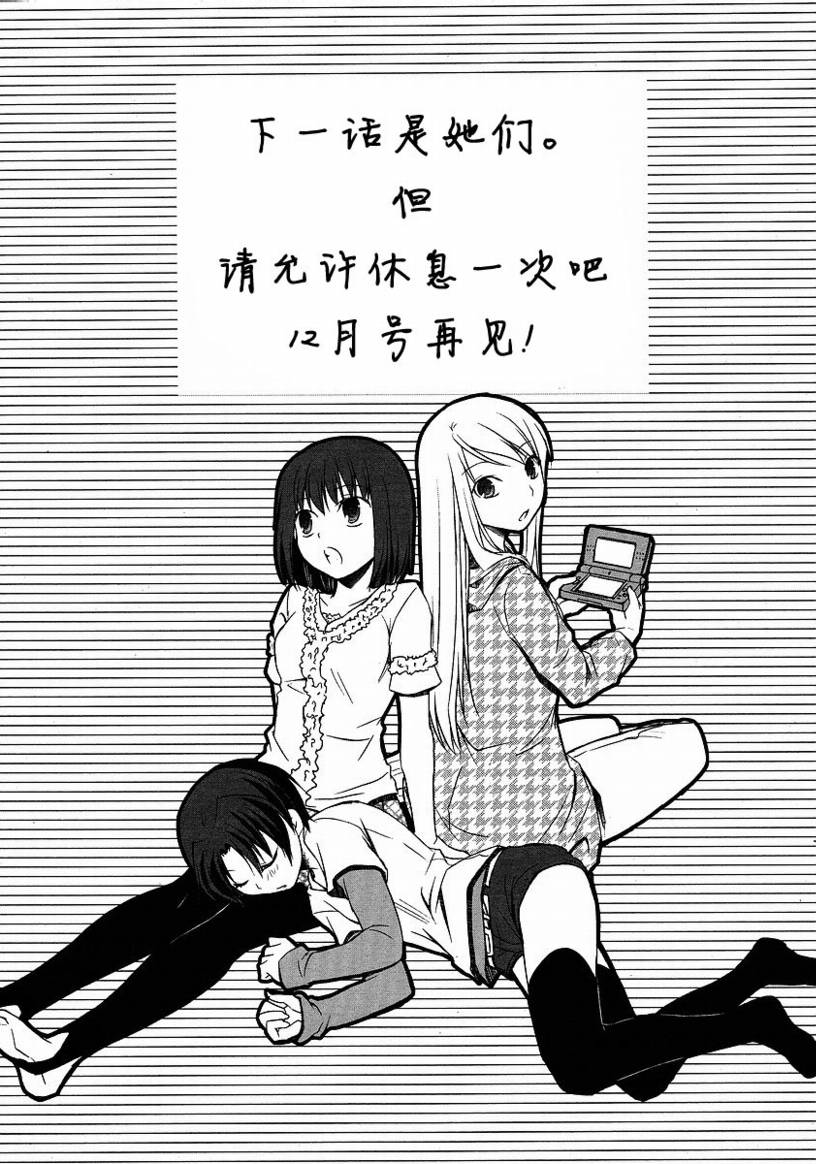 初瓣外传第3话图