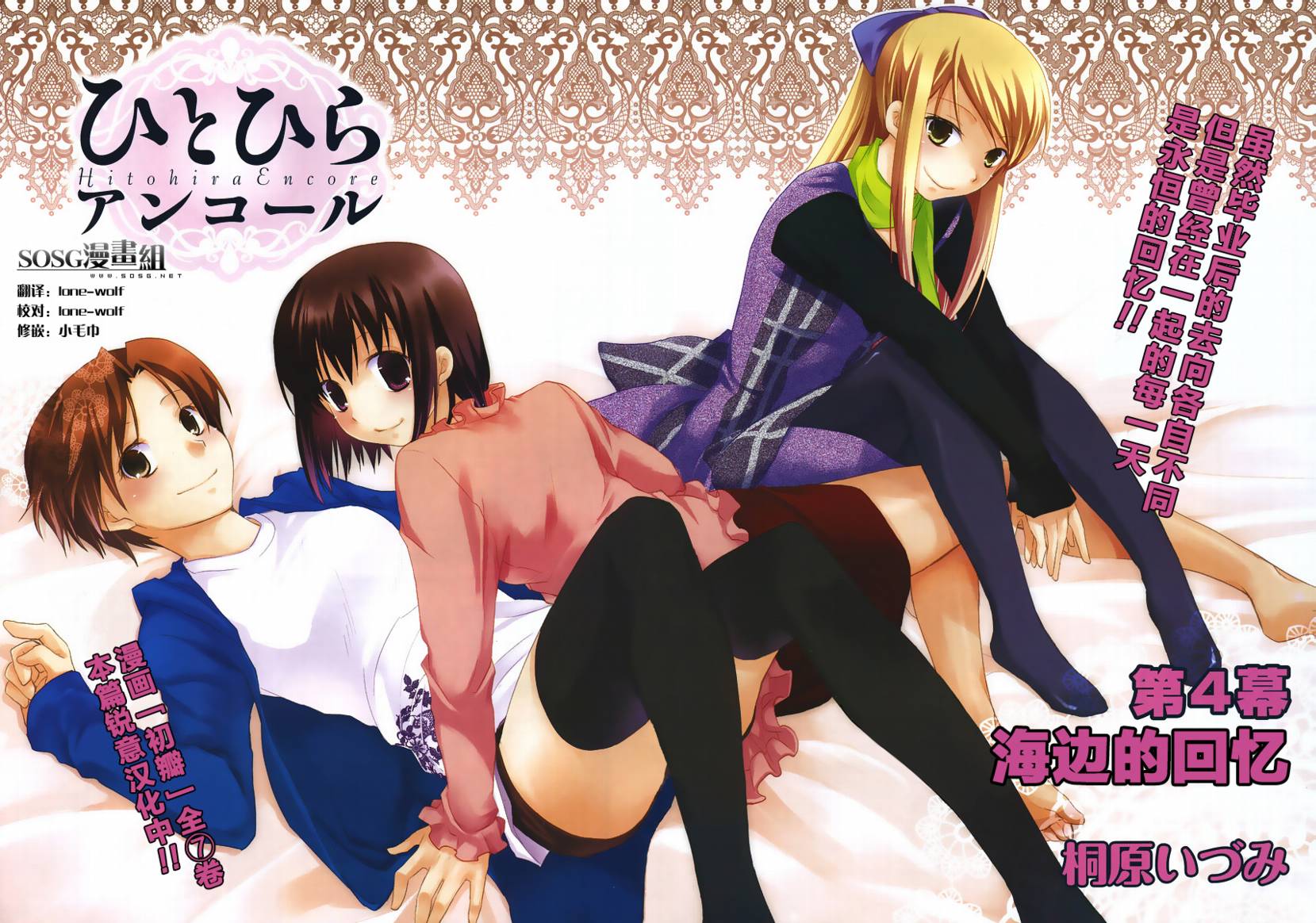 初瓣外传第4话图