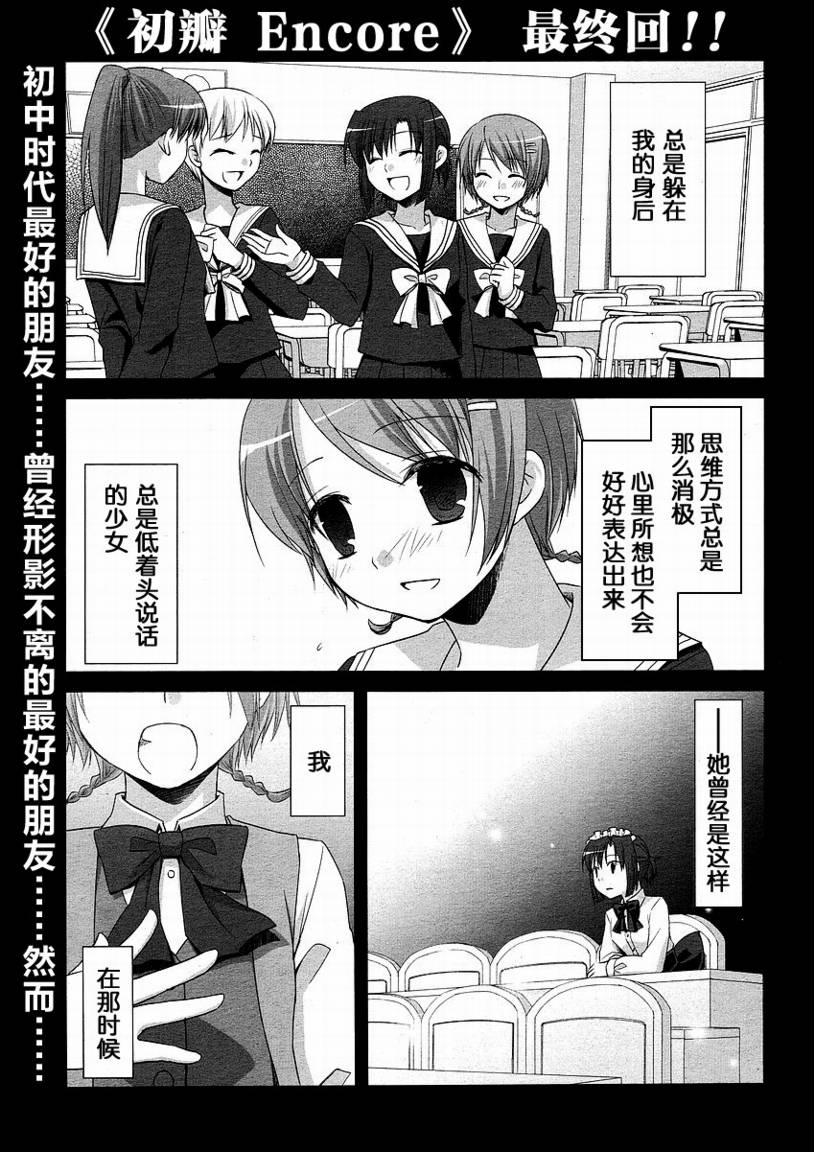 初瓣外传第6话图