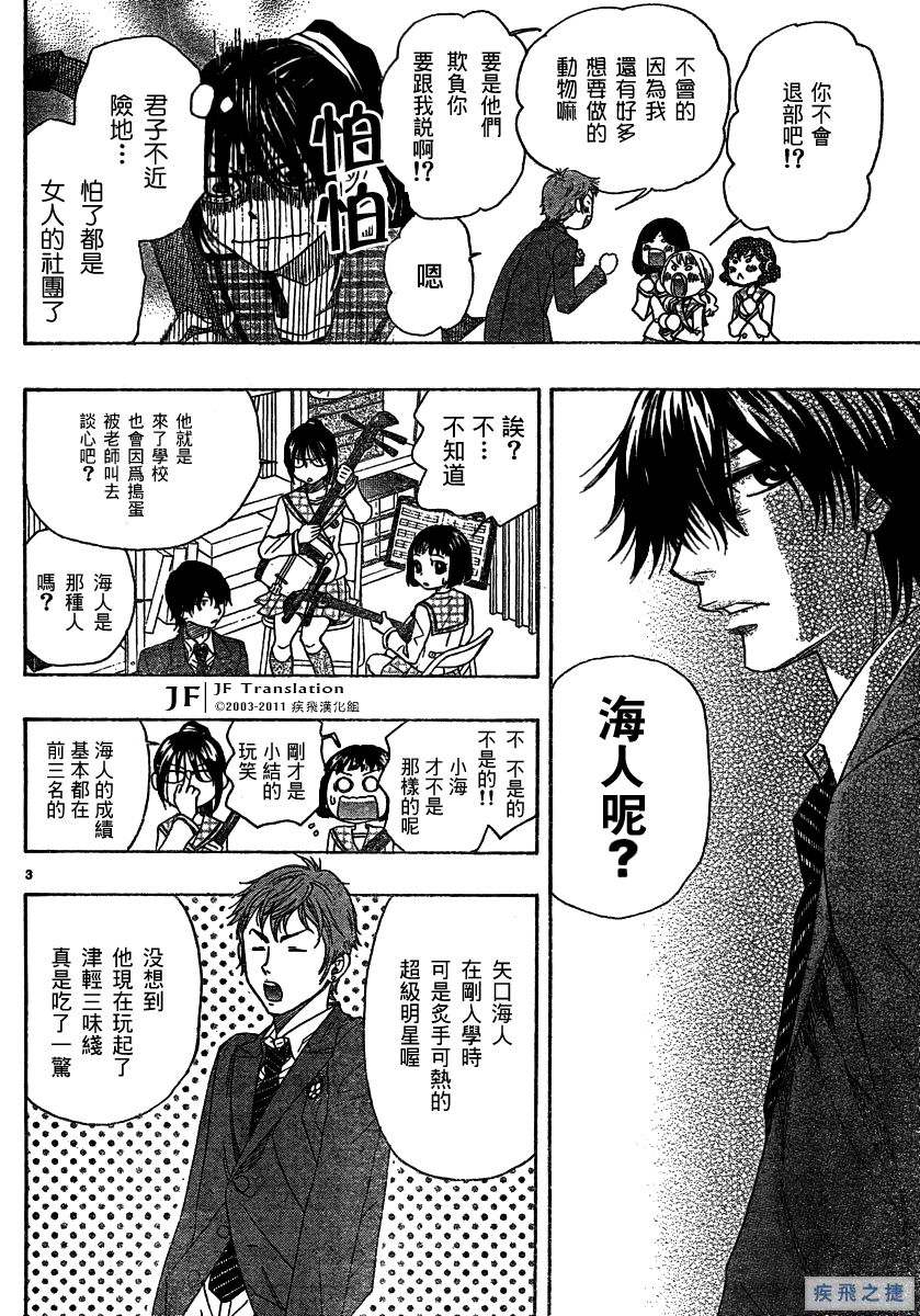 纯白之音第10话图