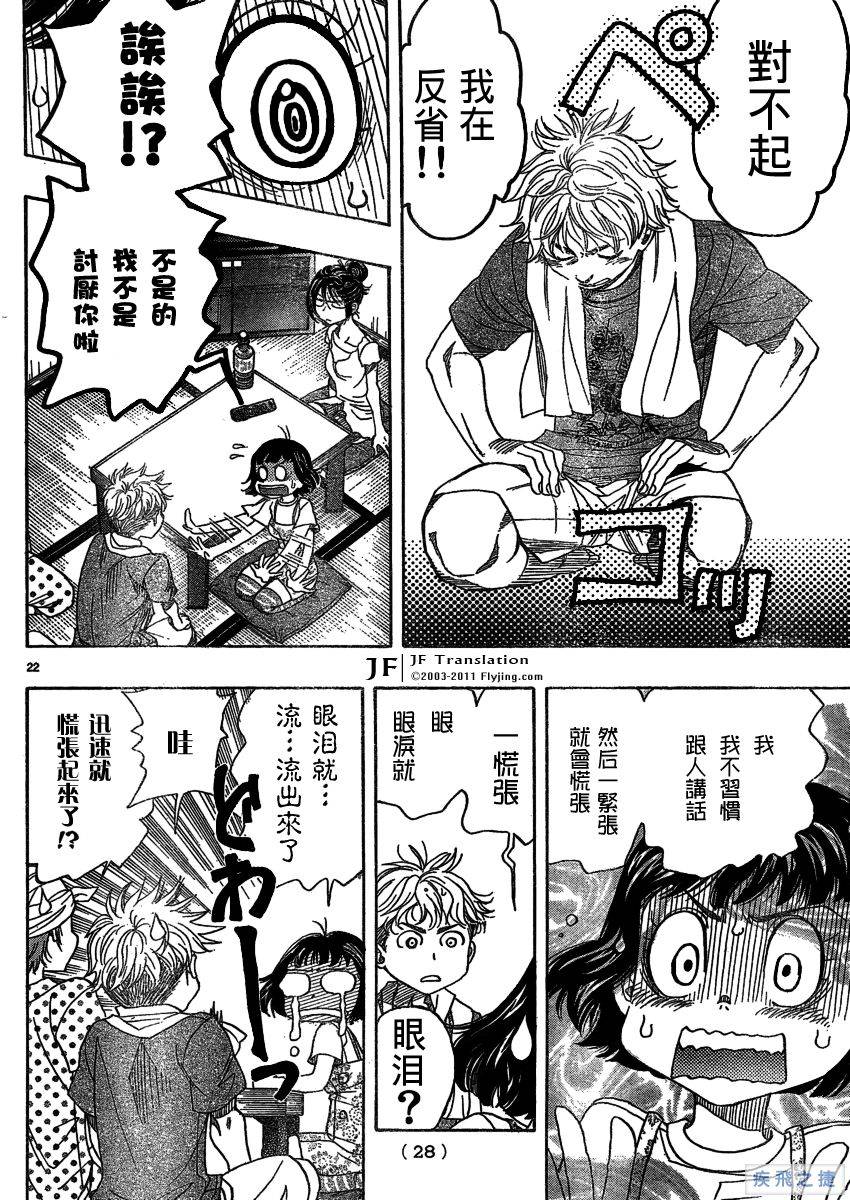 纯白之音第13话图