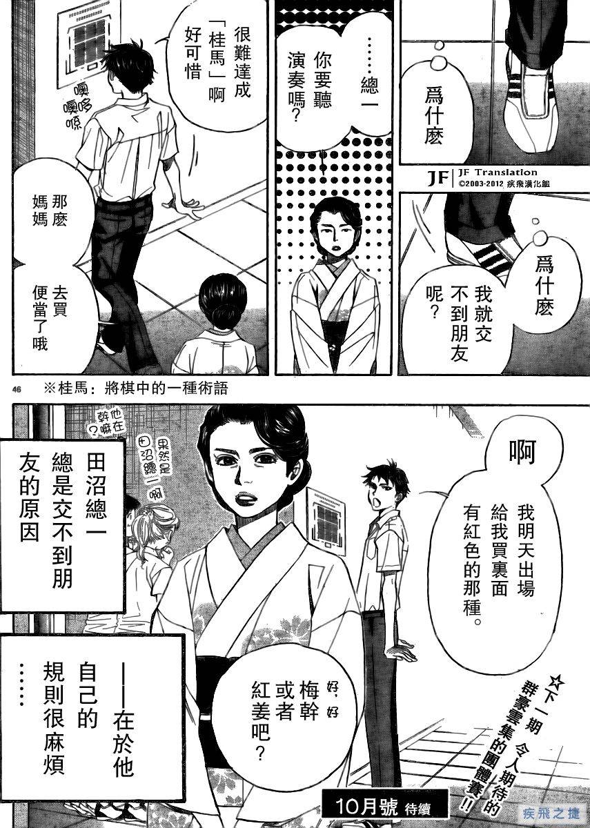 纯白之音第15话图