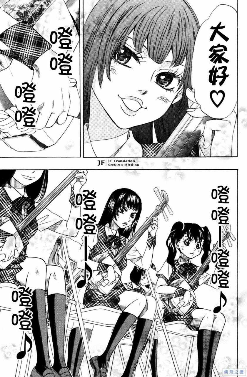 纯白之音第16话图