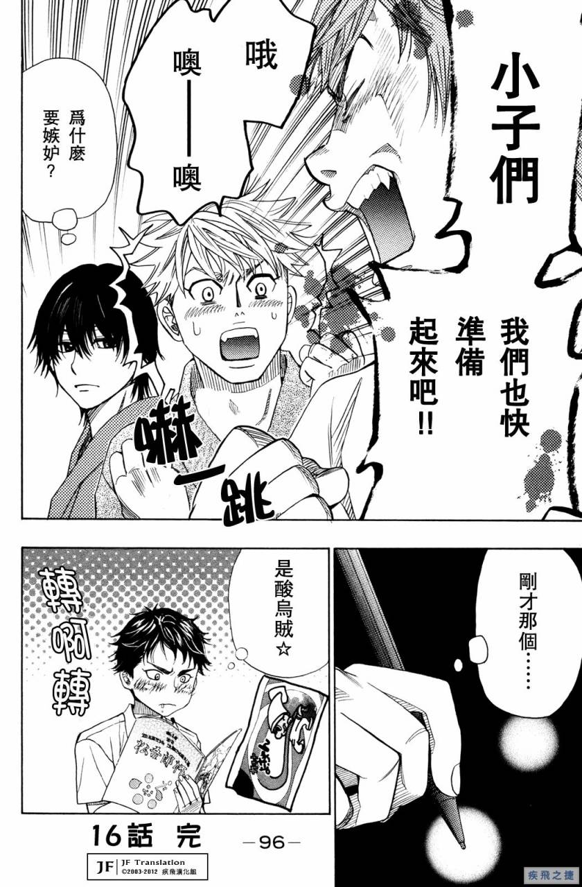 纯白之音第16话图