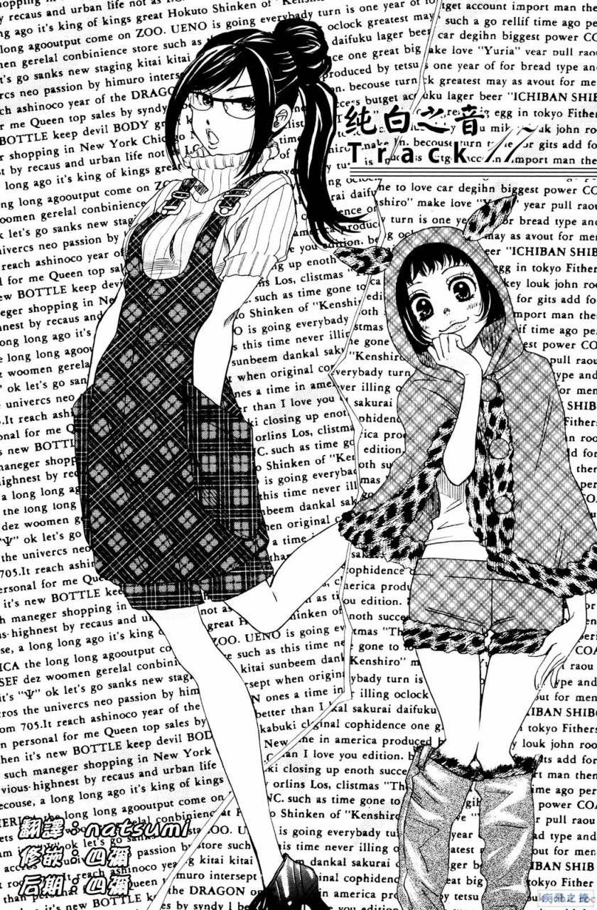 纯白之音第17话图