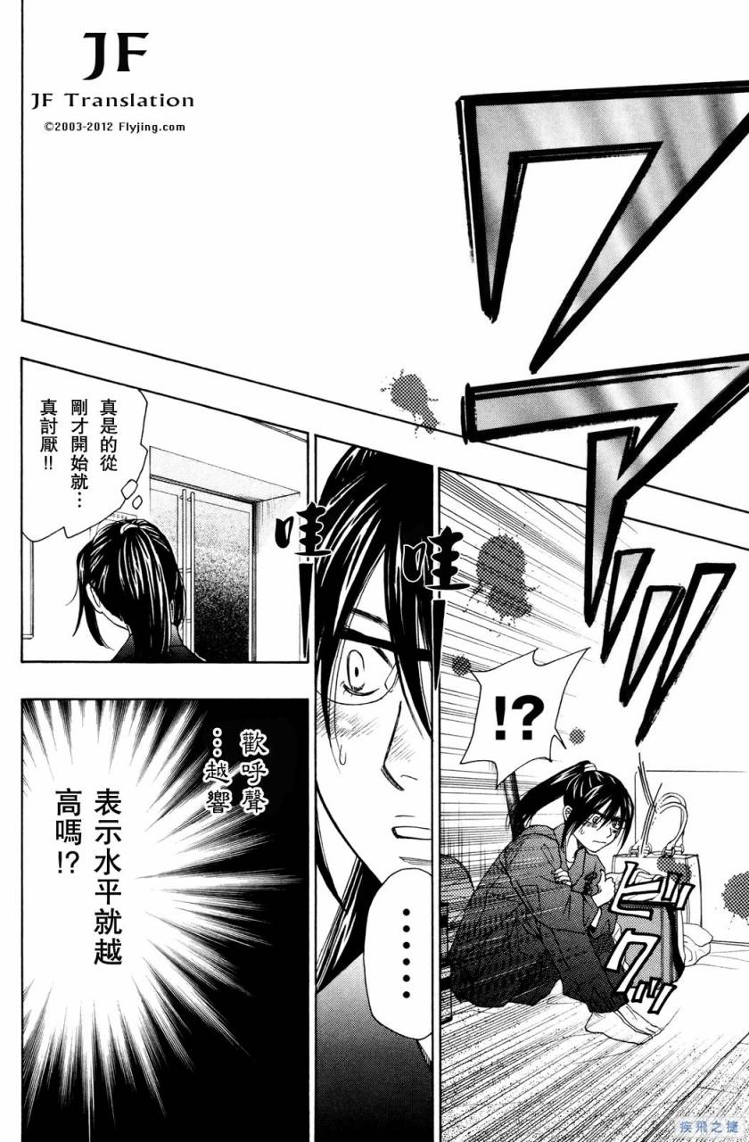 纯白之音第17话图