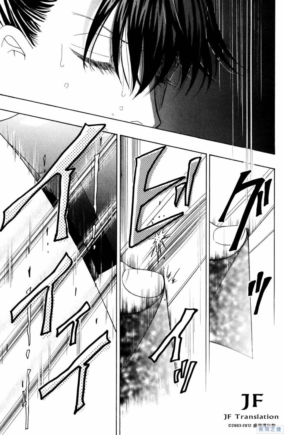 纯白之音第18话图