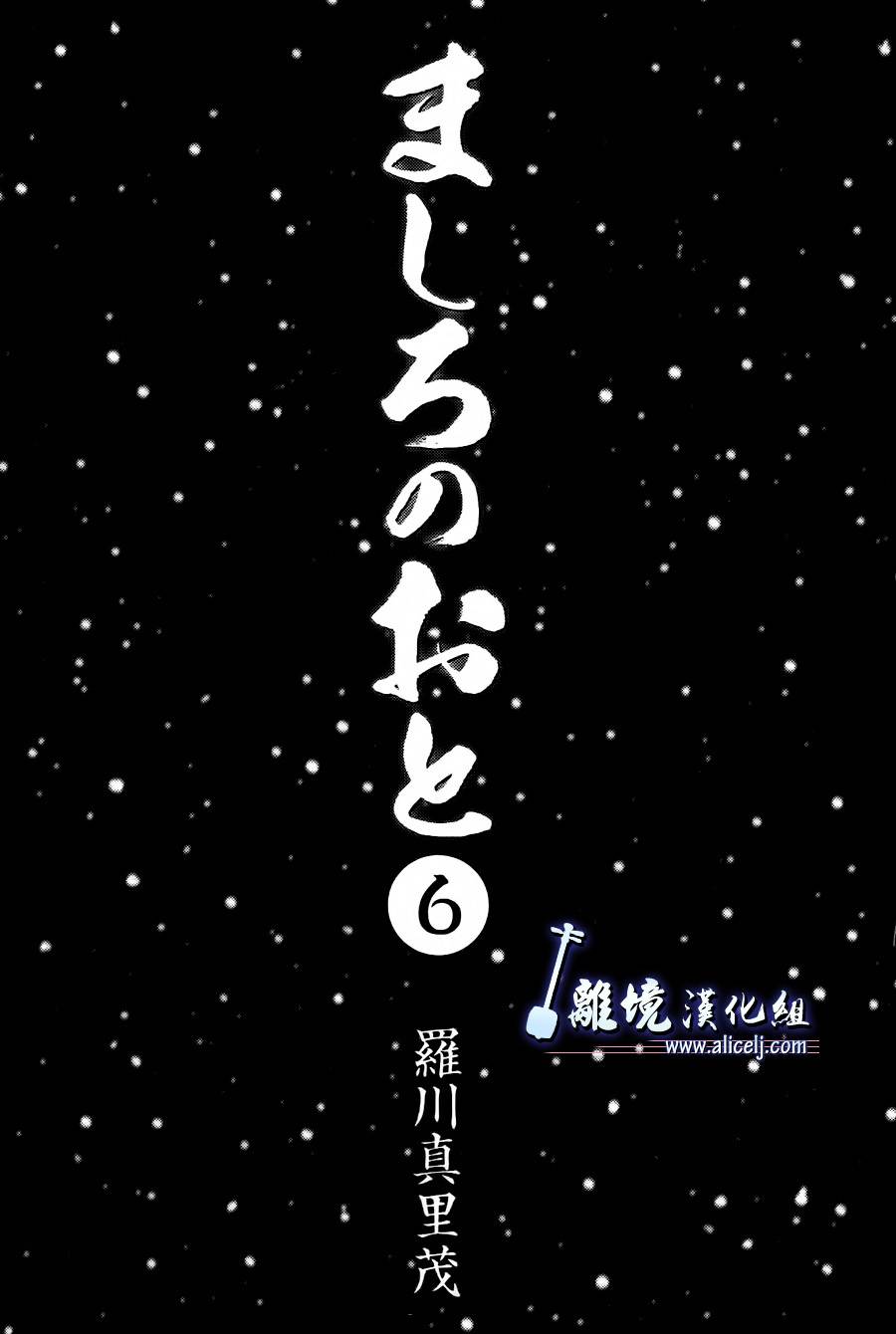 纯白之音第19话图