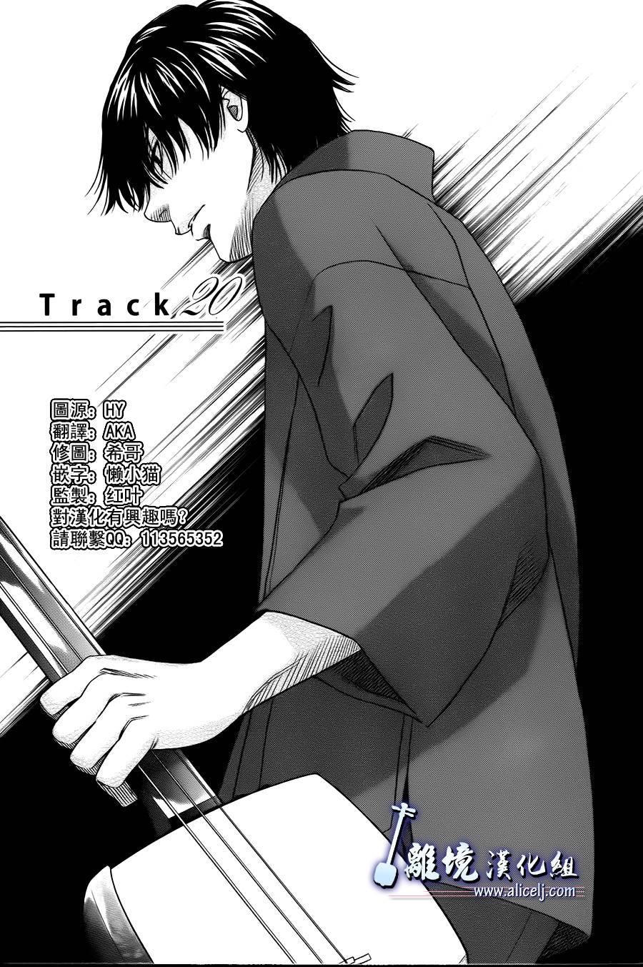 纯白之音第20话图