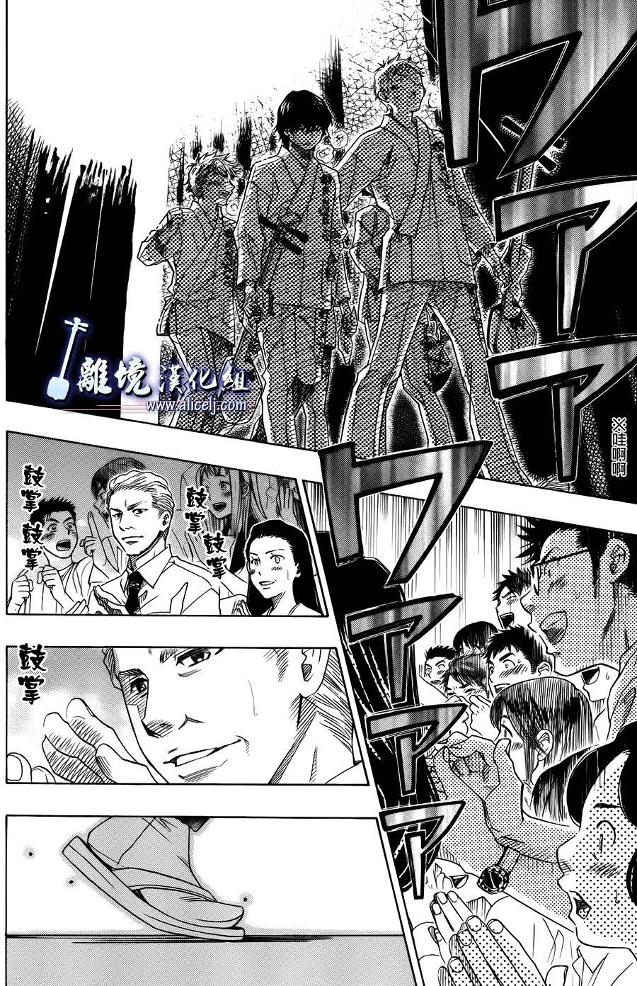 纯白之音第20话图