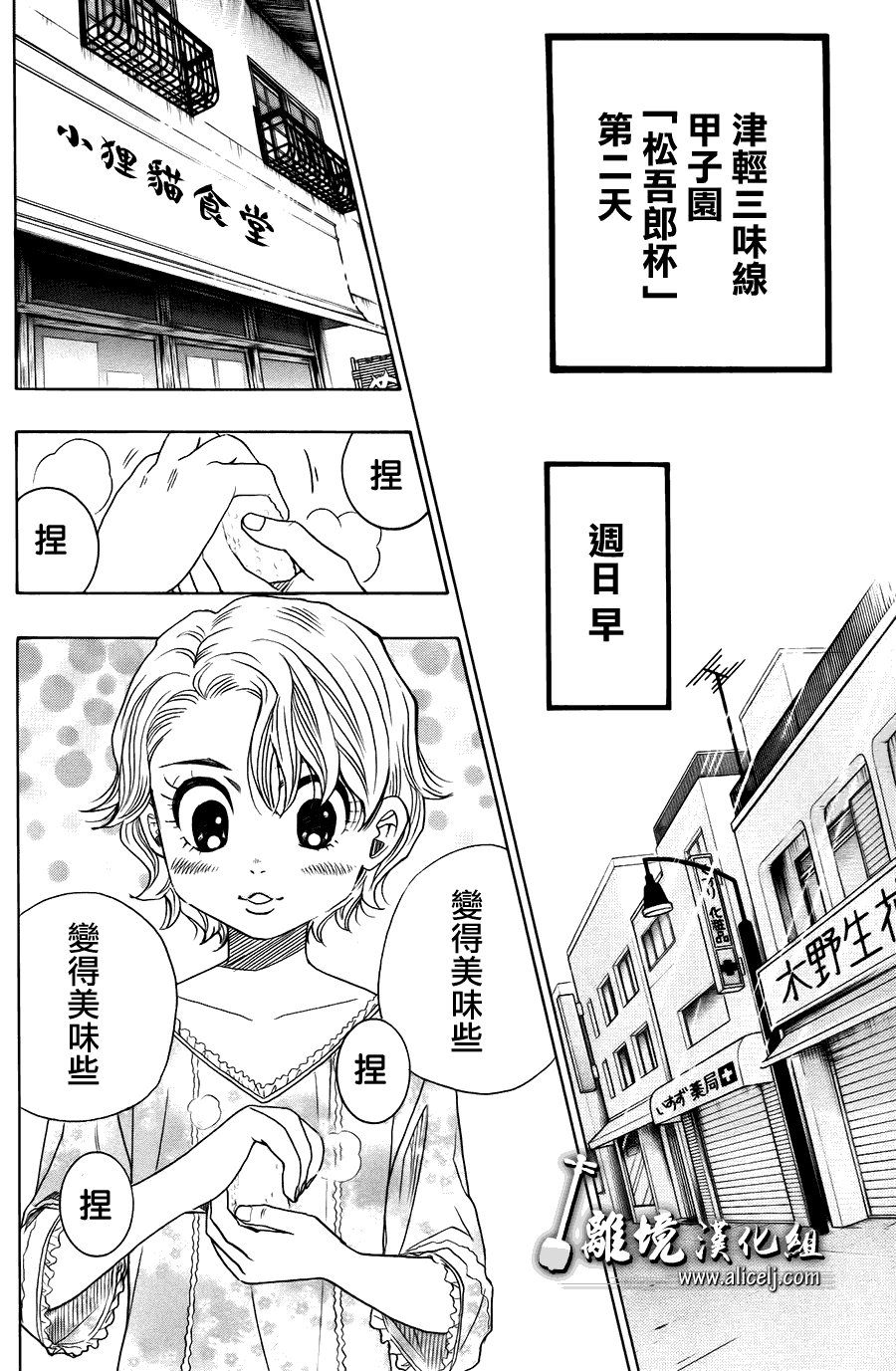 纯白之音第21话图