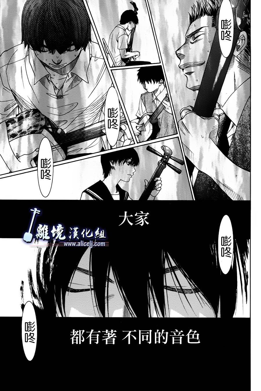 纯白之音第24话图