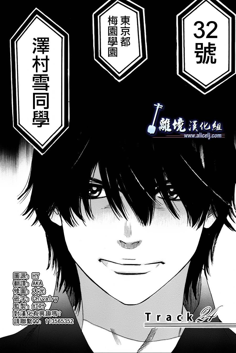 纯白之音第24话图