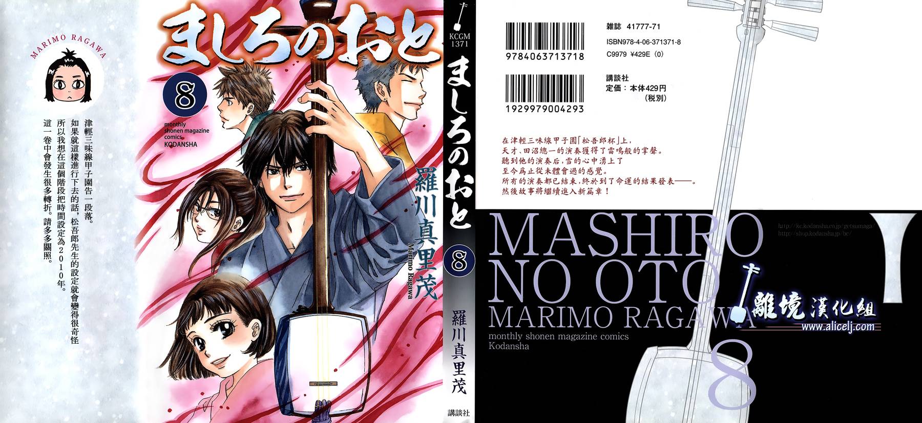 纯白之音第27话图