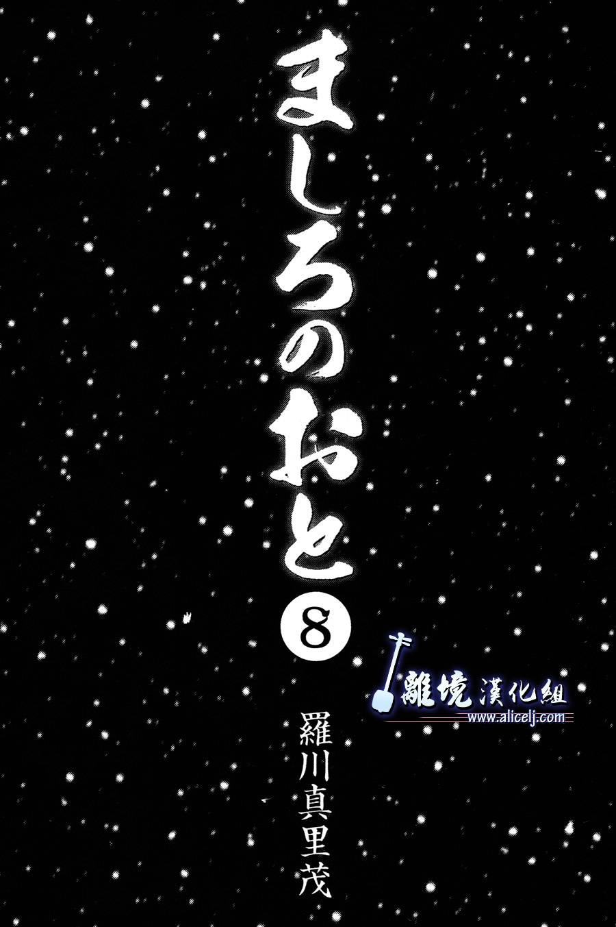 纯白之音第27话图