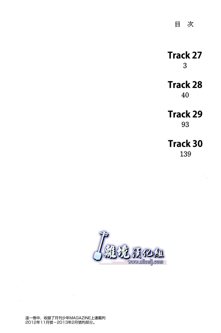 纯白之音第27话图