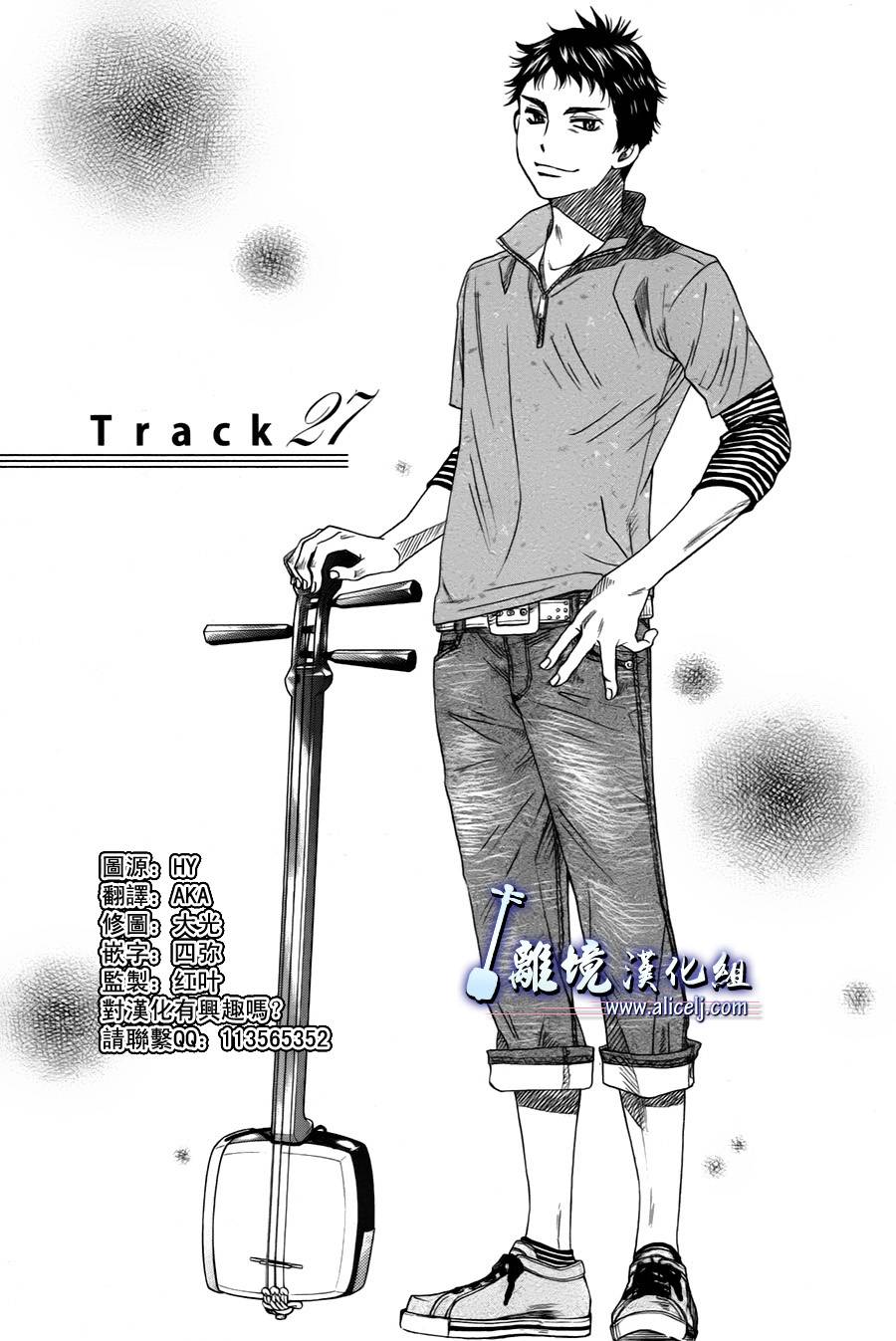 纯白之音第27话图