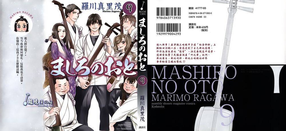 纯白之音第31话图