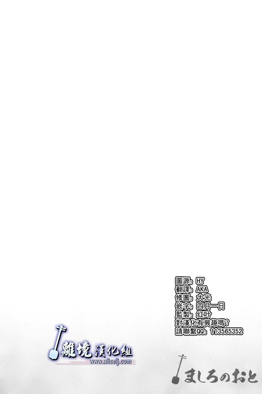 纯白之音第32话图