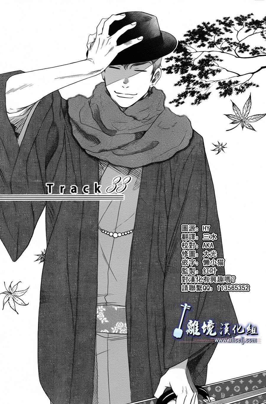 纯白之音第33话图