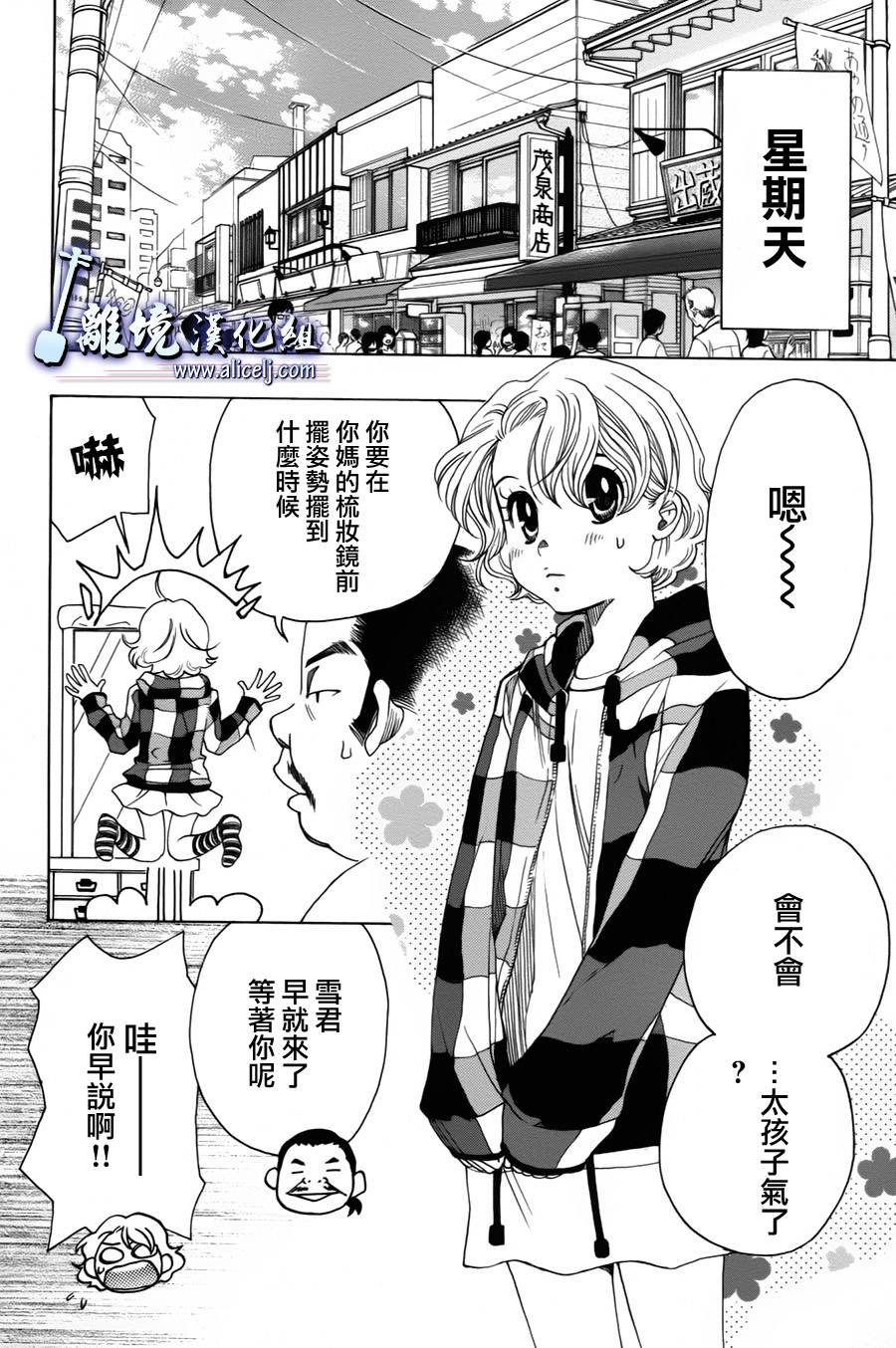 纯白之音第33话图