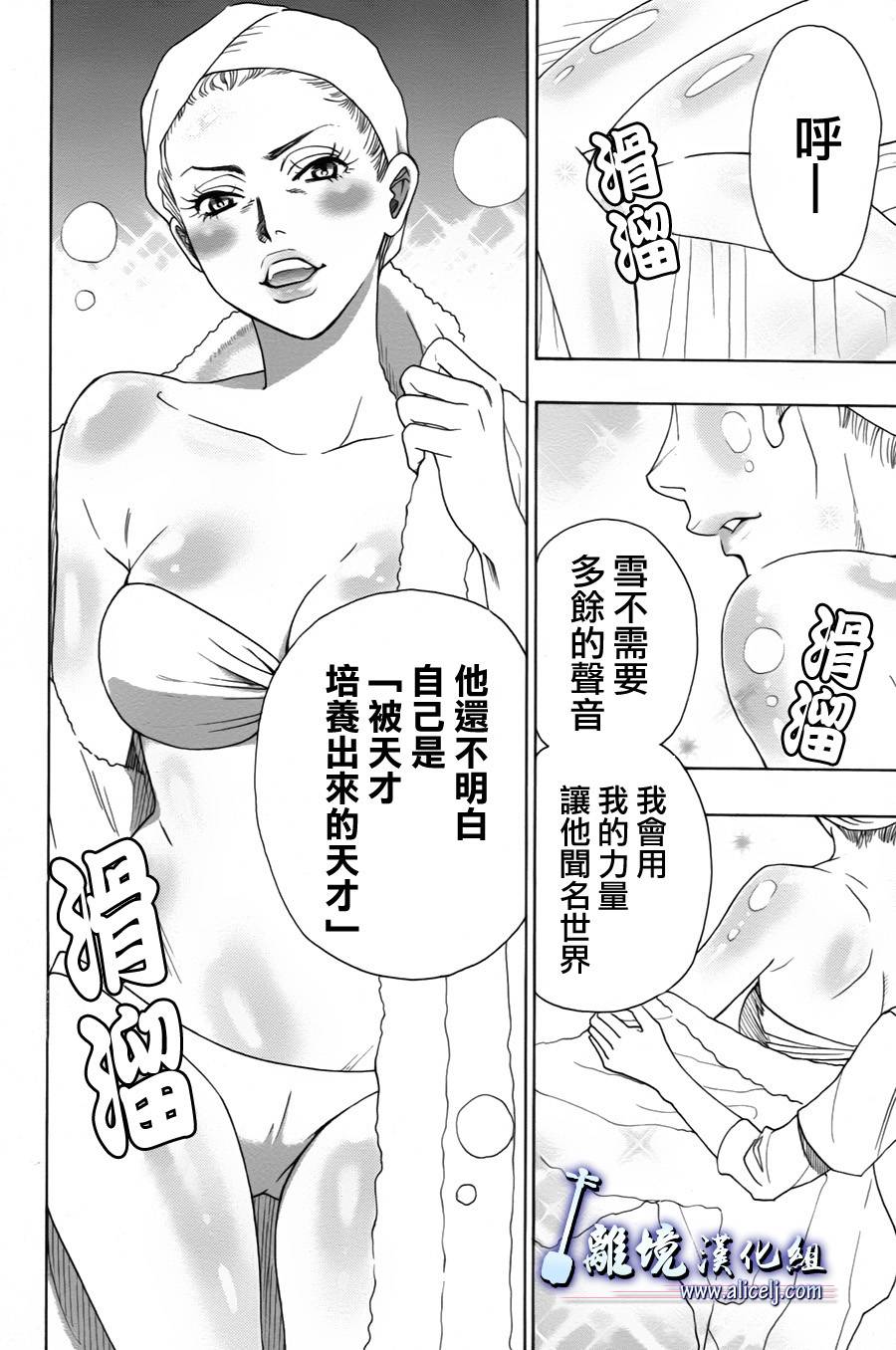 纯白之音第34话图