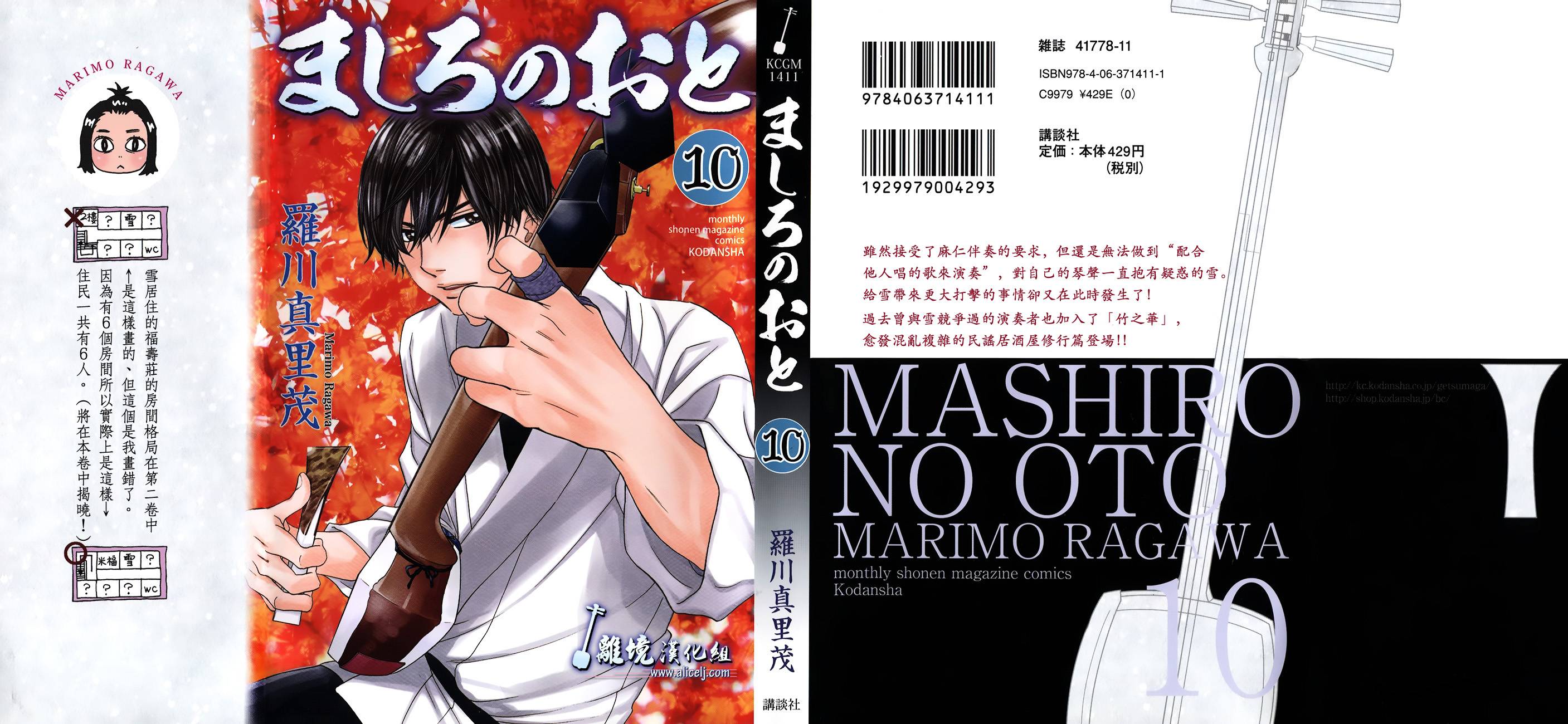 纯白之音第35话图