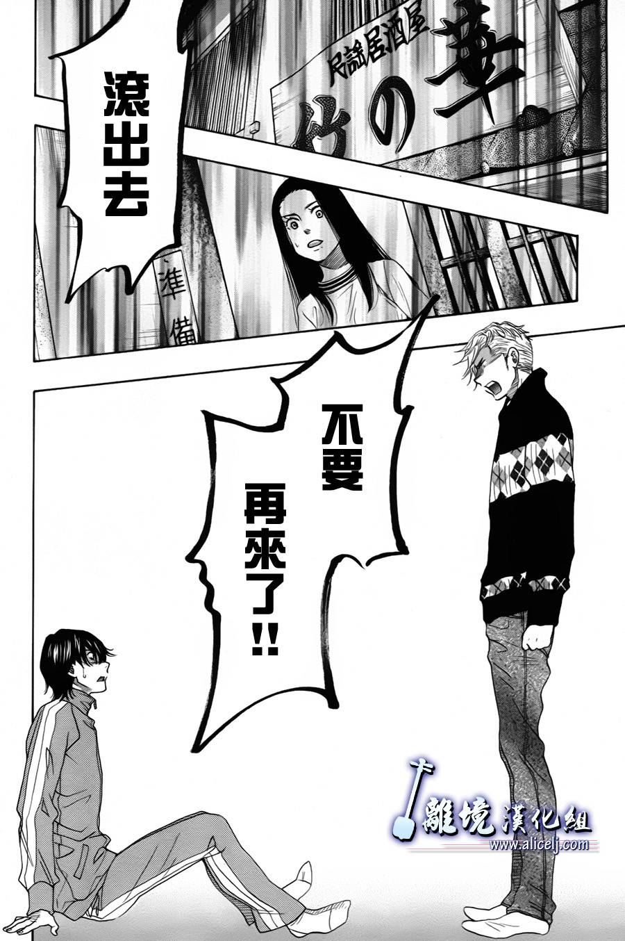 纯白之音第36话图