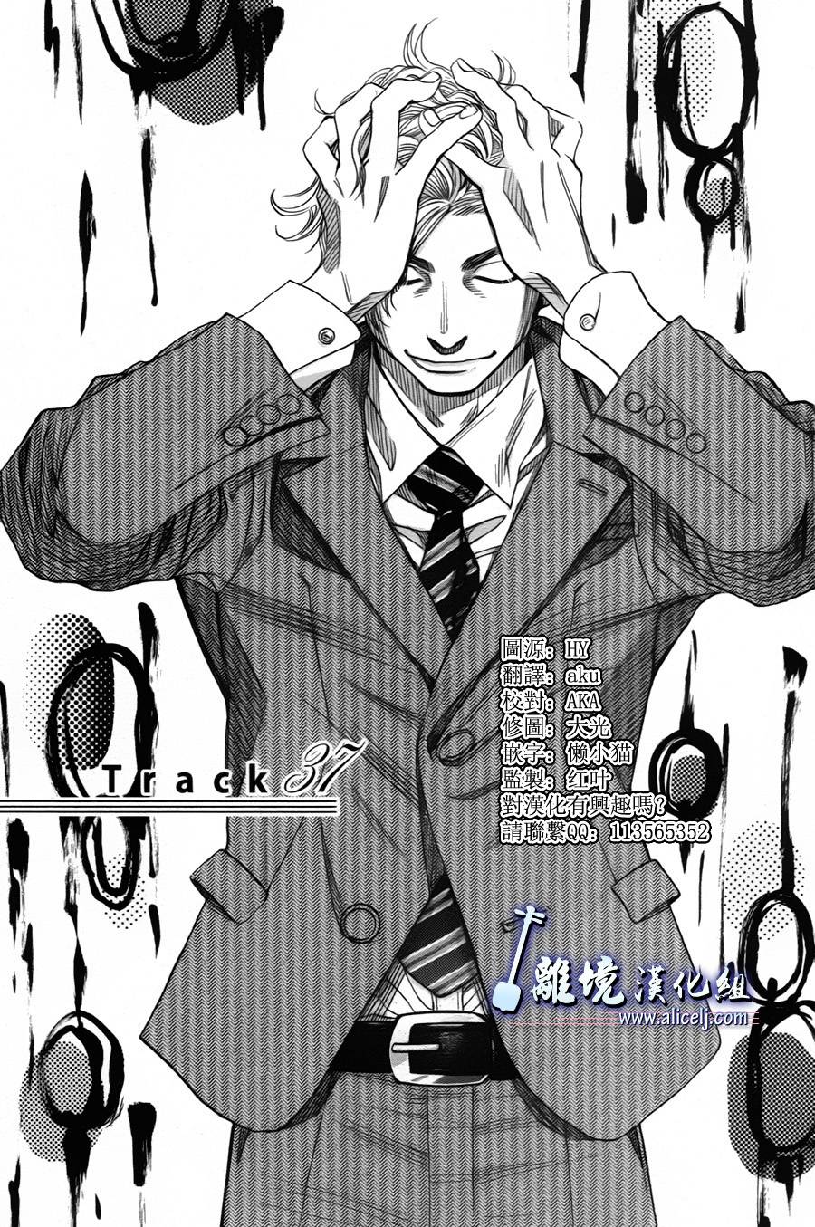 纯白之音第37话图