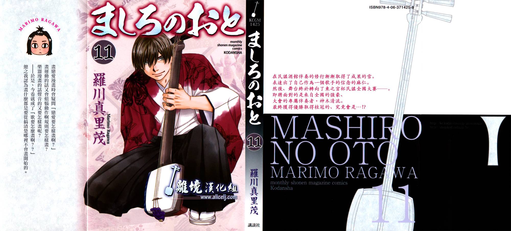 纯白之音第39话图