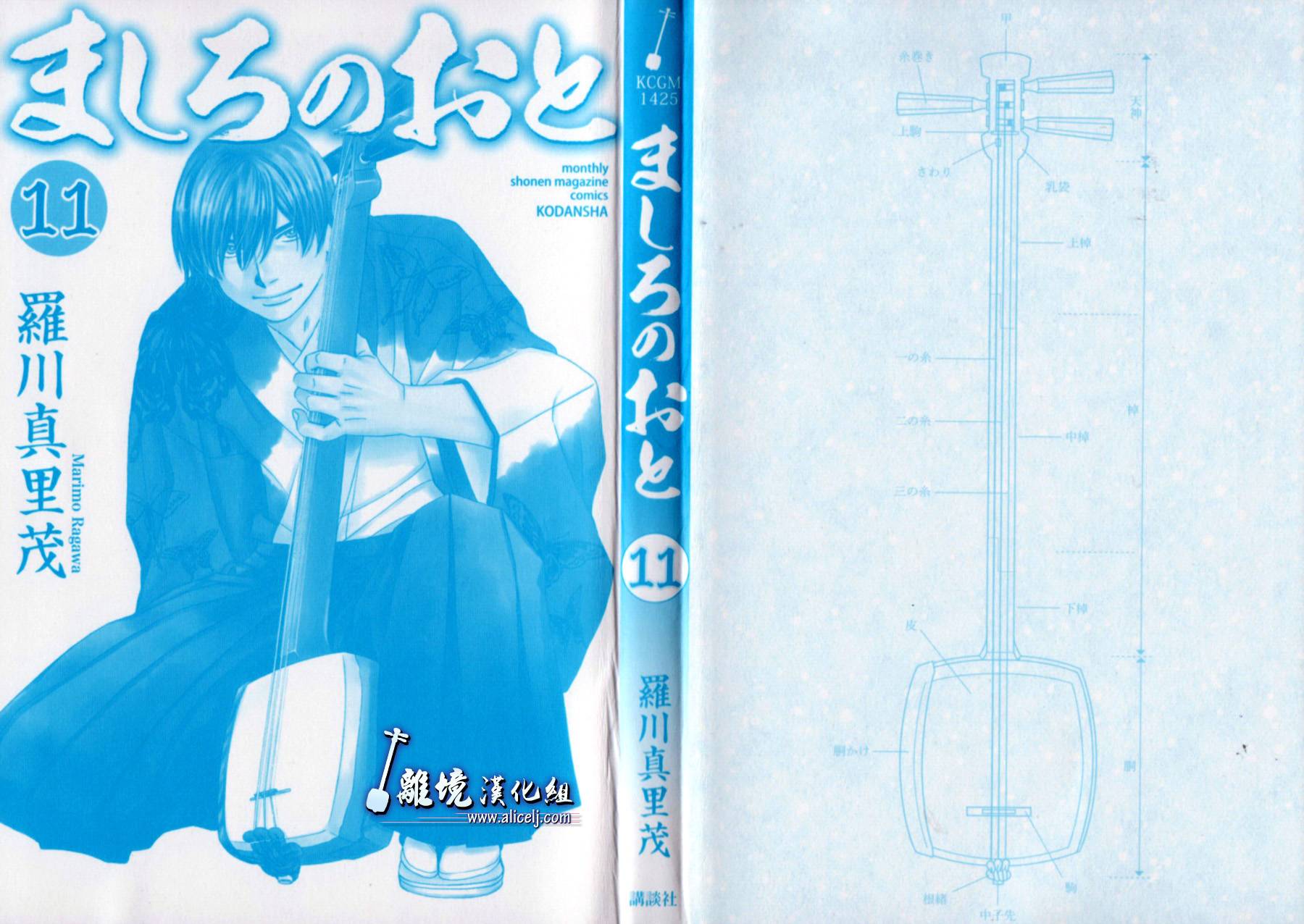 纯白之音第39话图