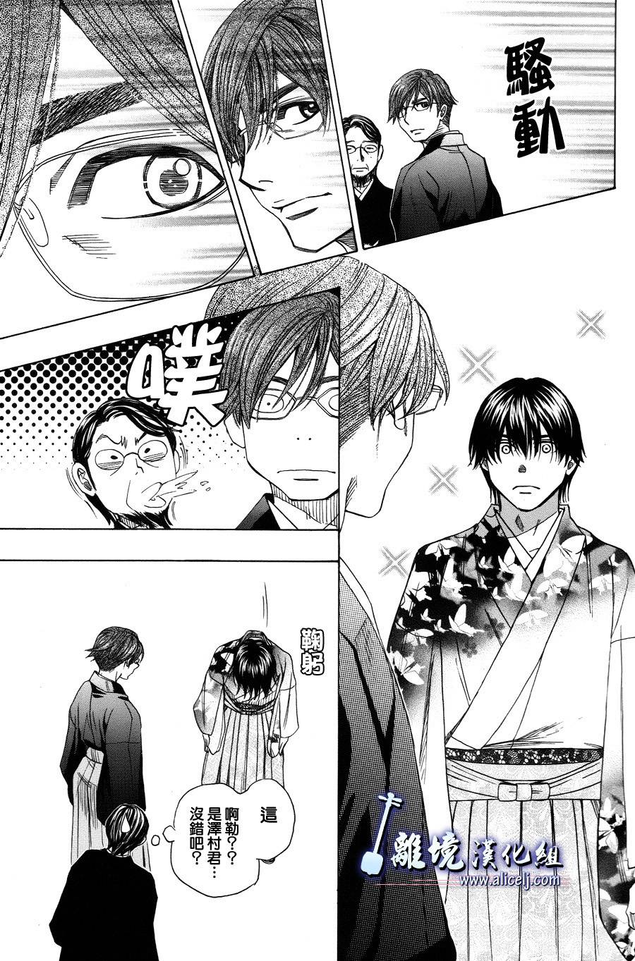 纯白之音 第40话 第14页