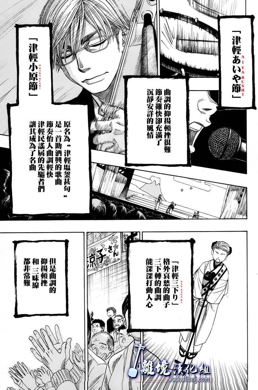 纯白之音 第40话 第28页