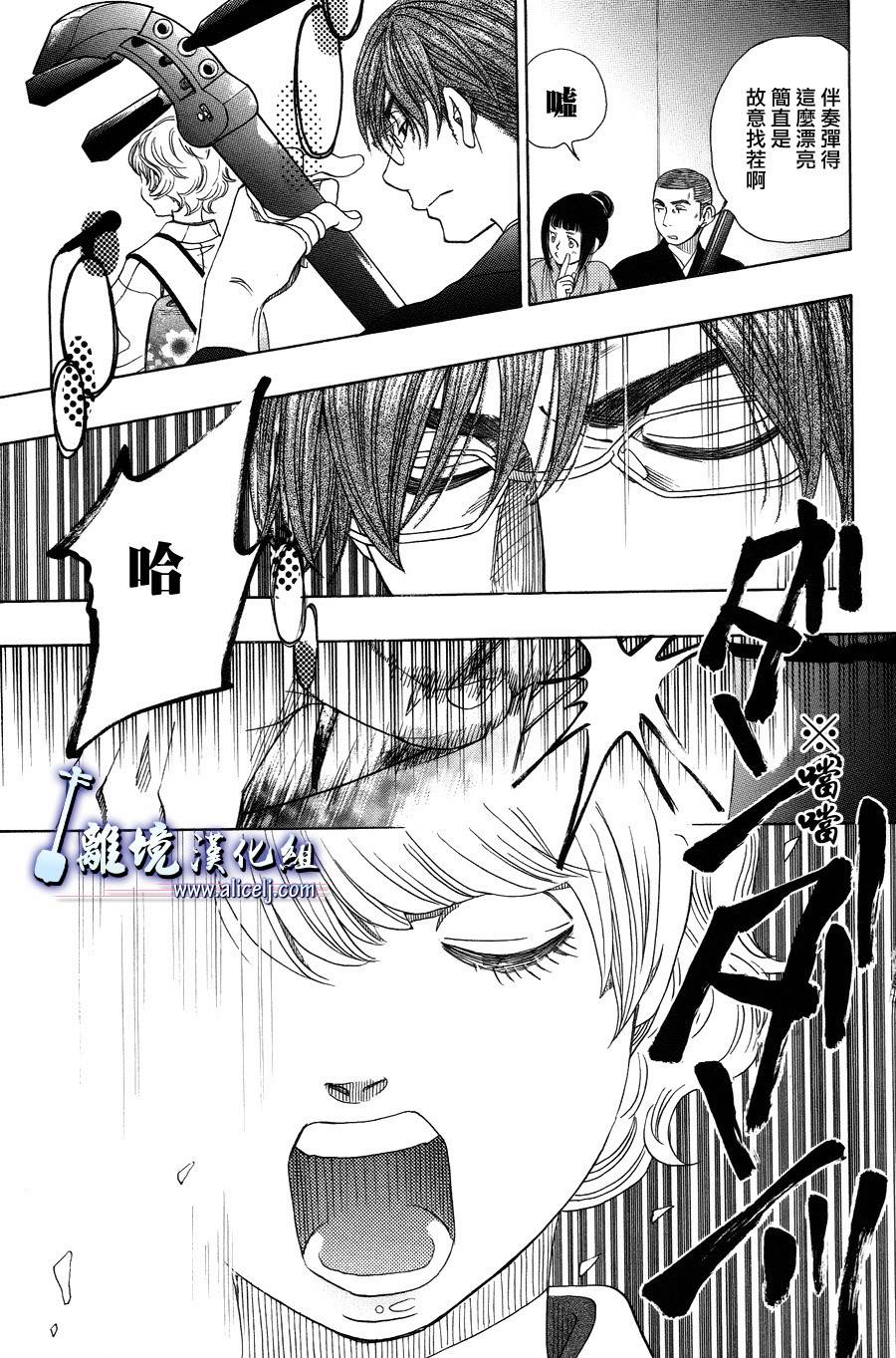 纯白之音 第40话 第32页