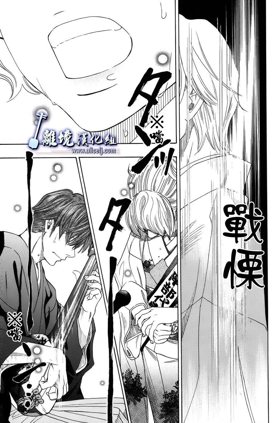 纯白之音 第40话 第38页