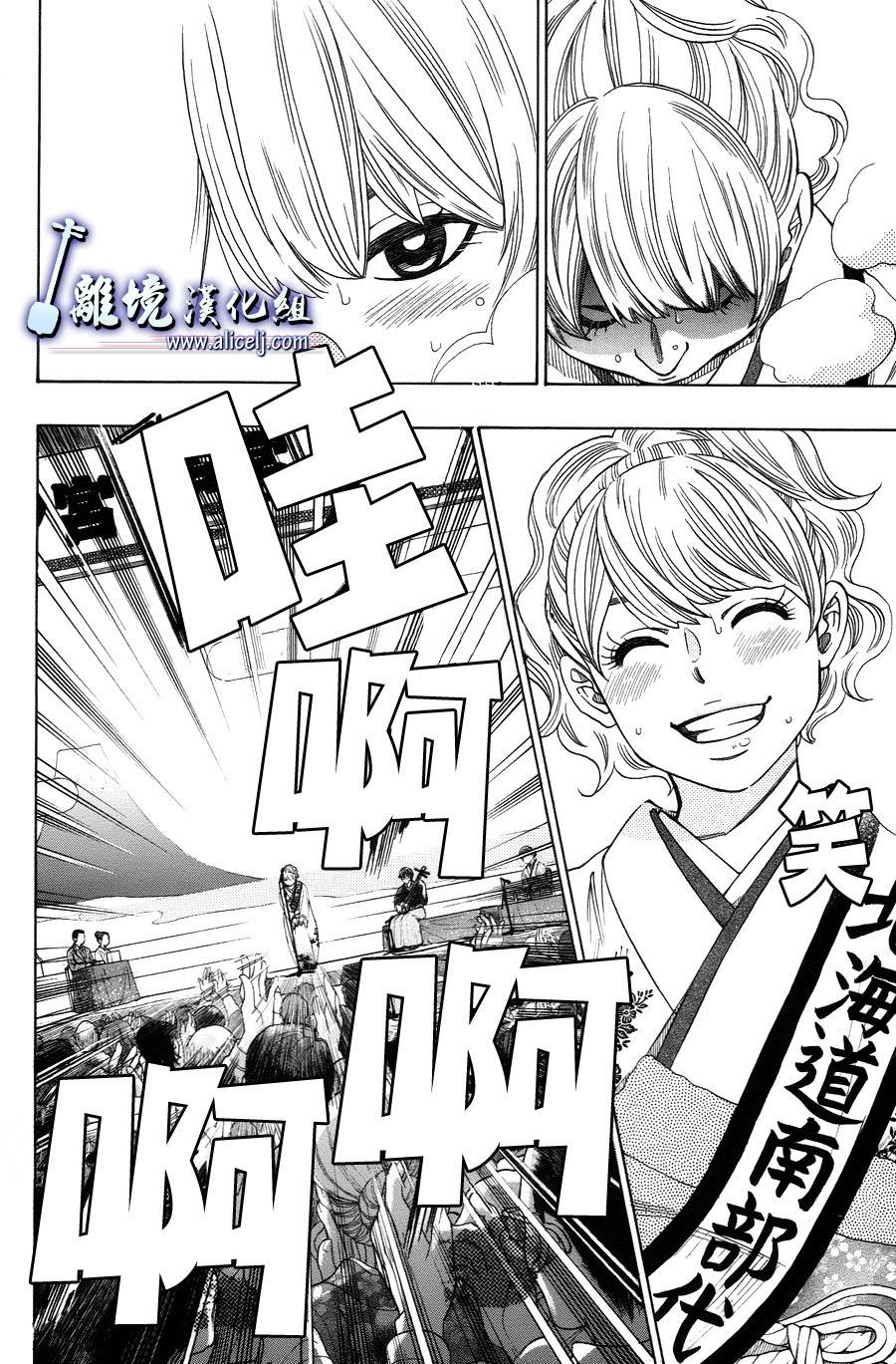 纯白之音 第40话 第39页