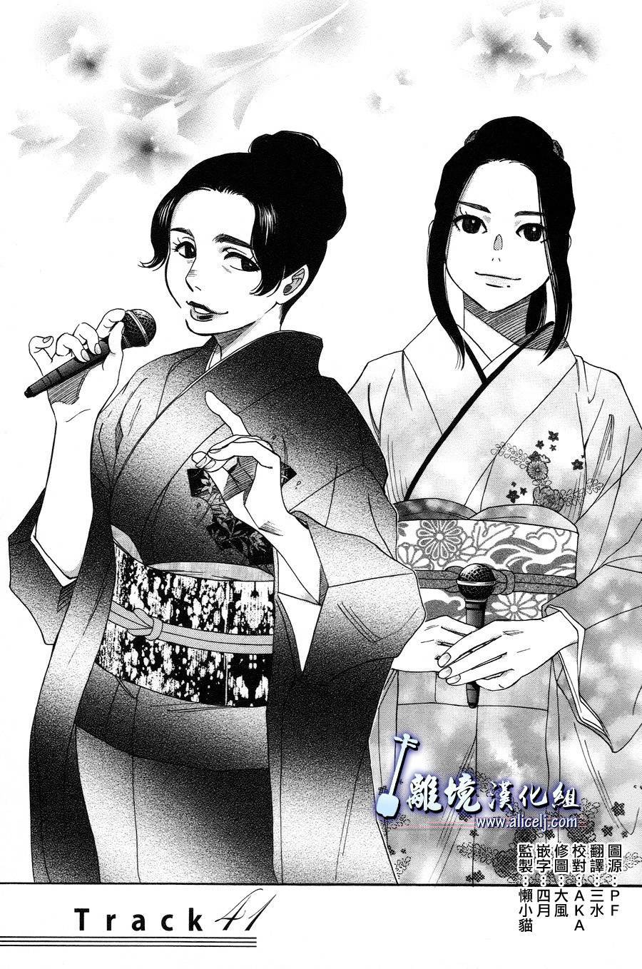 纯白之音第41话图