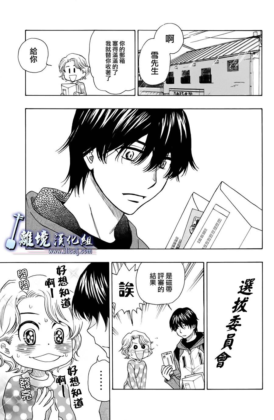 纯白之音第44话图