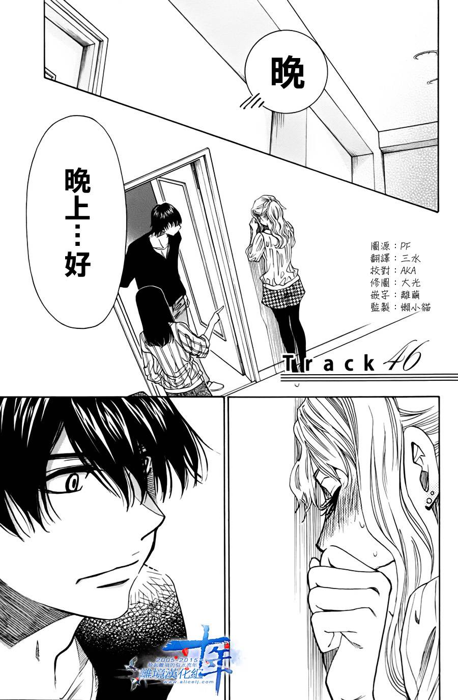 纯白之音第46话图