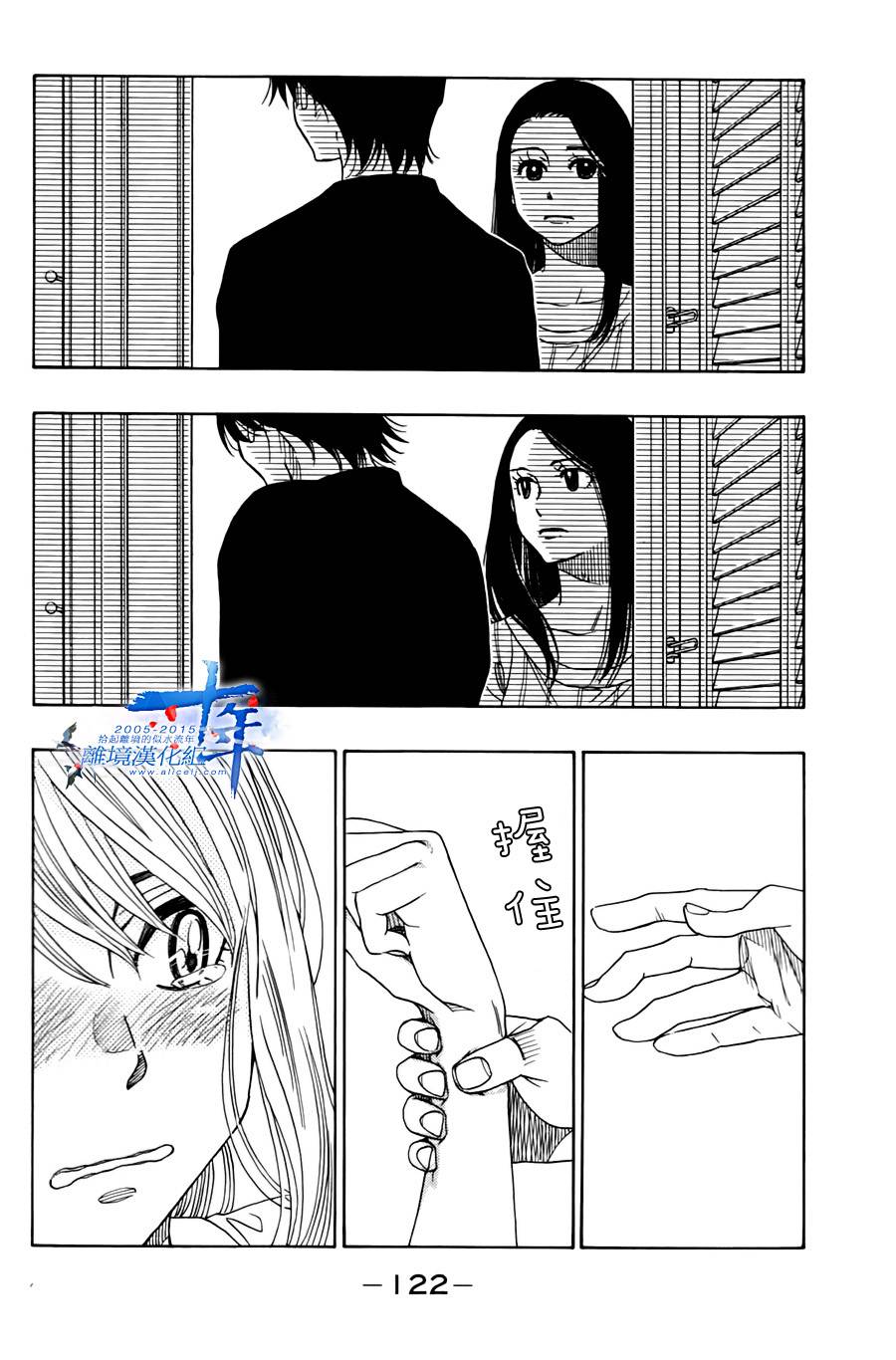 纯白之音第46话图