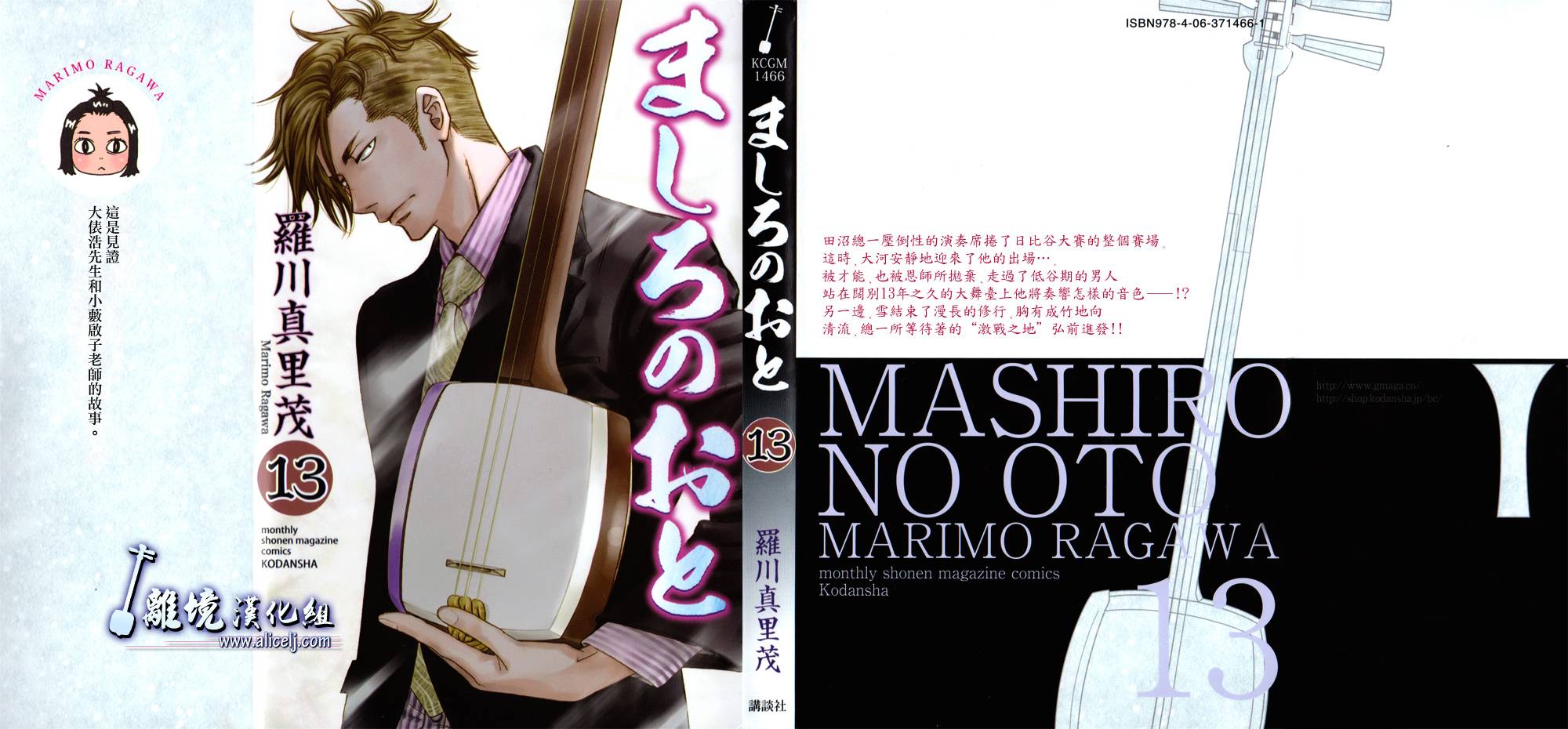 纯白之音第48话图