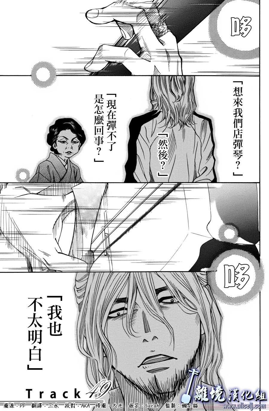 纯白之音第49话图