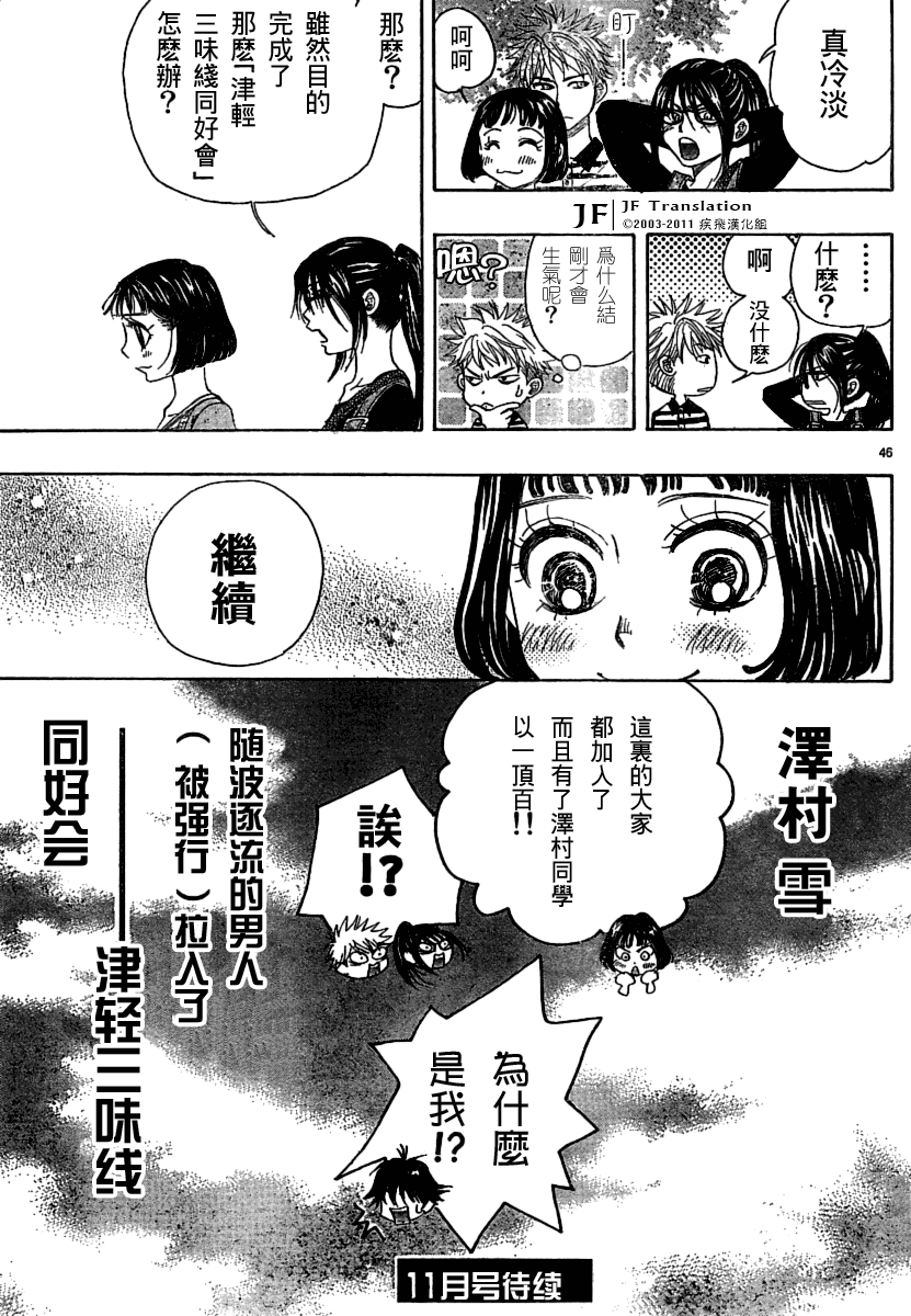 纯白之音第6话图