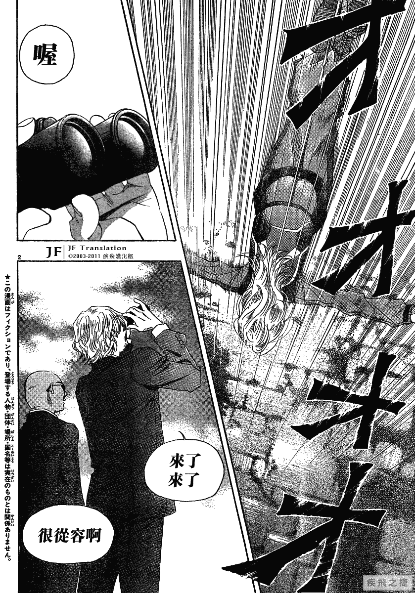 纯白之音第7话图