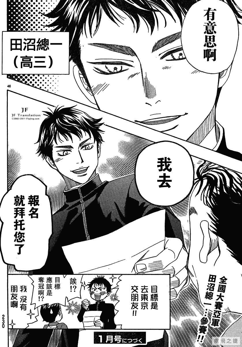 纯白之音第7话图