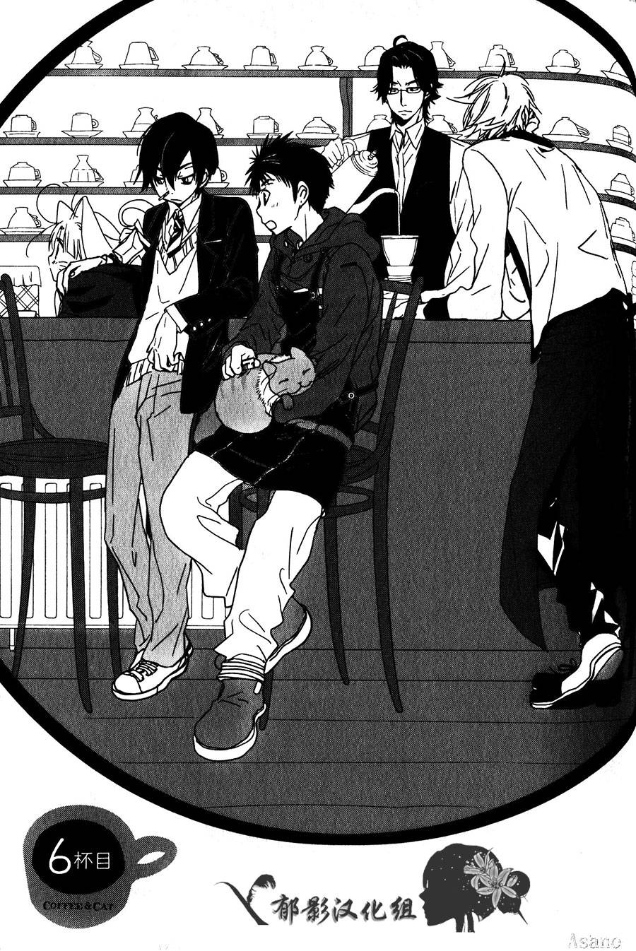 纯吃茶猫第1话图