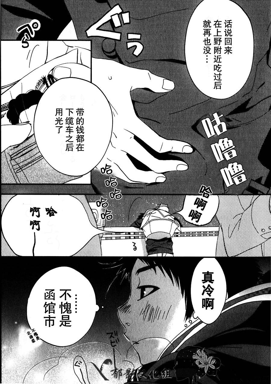 纯吃茶猫第1话图