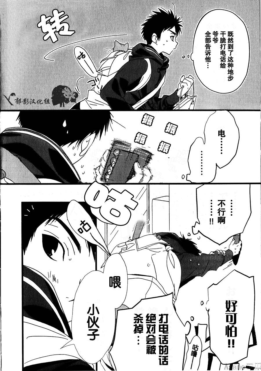 纯吃茶猫第1话图