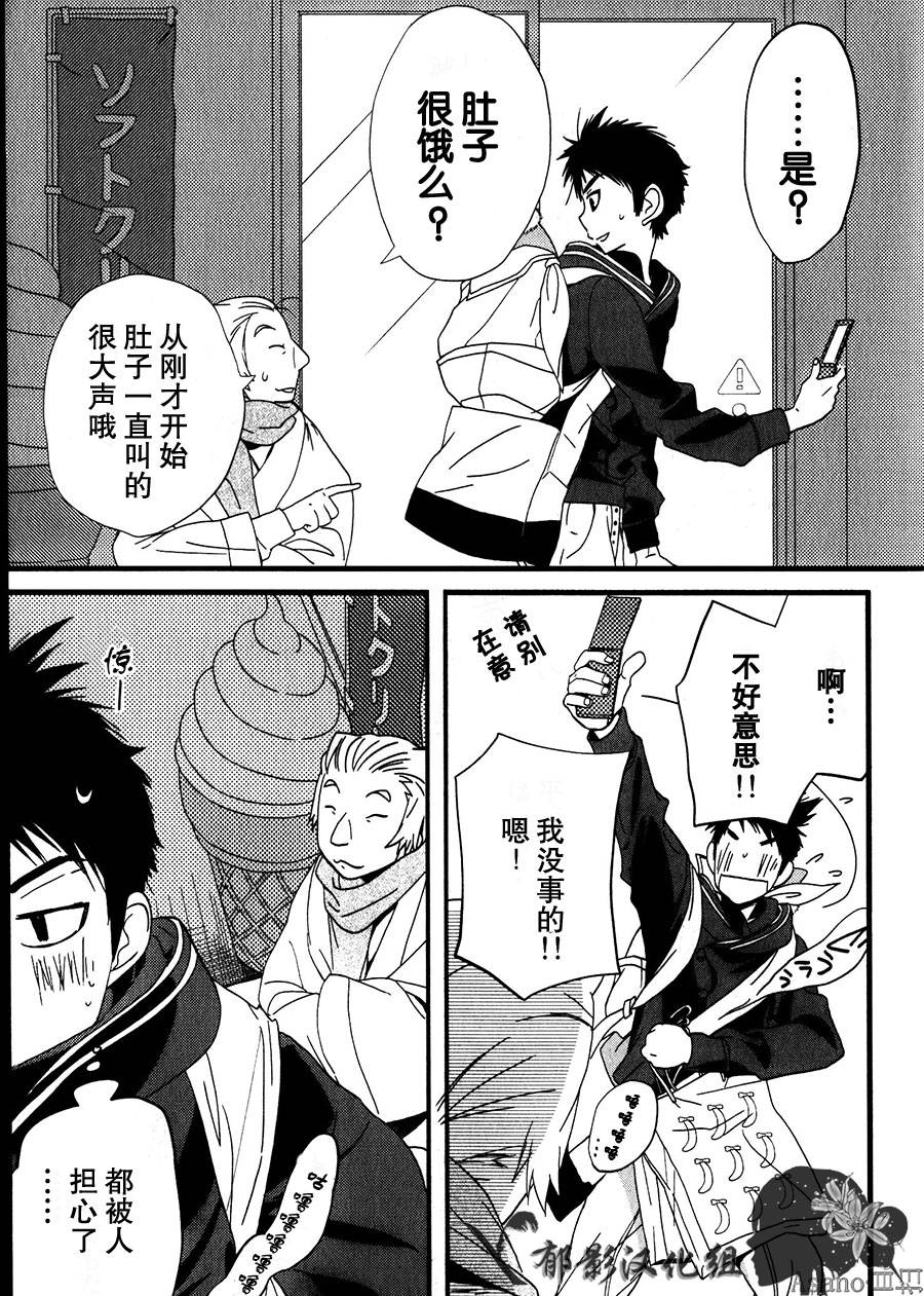 纯吃茶猫第1话图